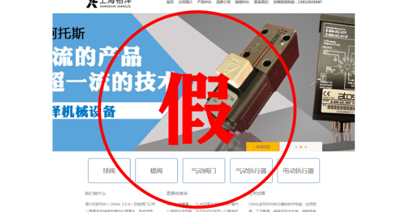 意大利OMAL和深圳得銳自動(dòng)化是什么關(guān)系？