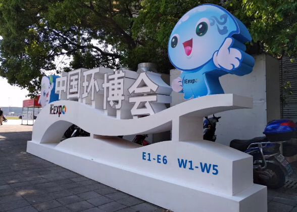 OMAL閥門參加環(huán)博會(huì)，廣受觀眾好評！