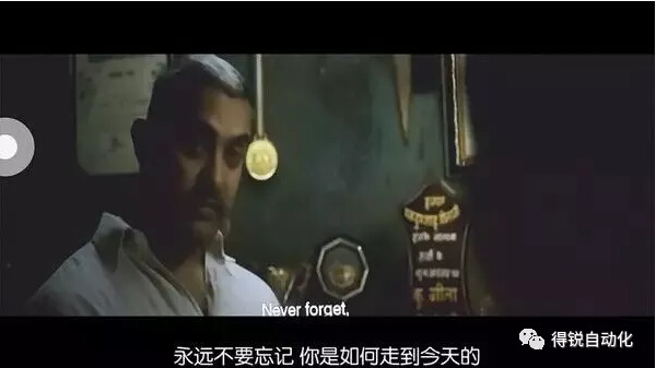 因?yàn)橐痪潆娪芭_(tái)詞，讓我覺得OMAL自控閥門的矢志不移...